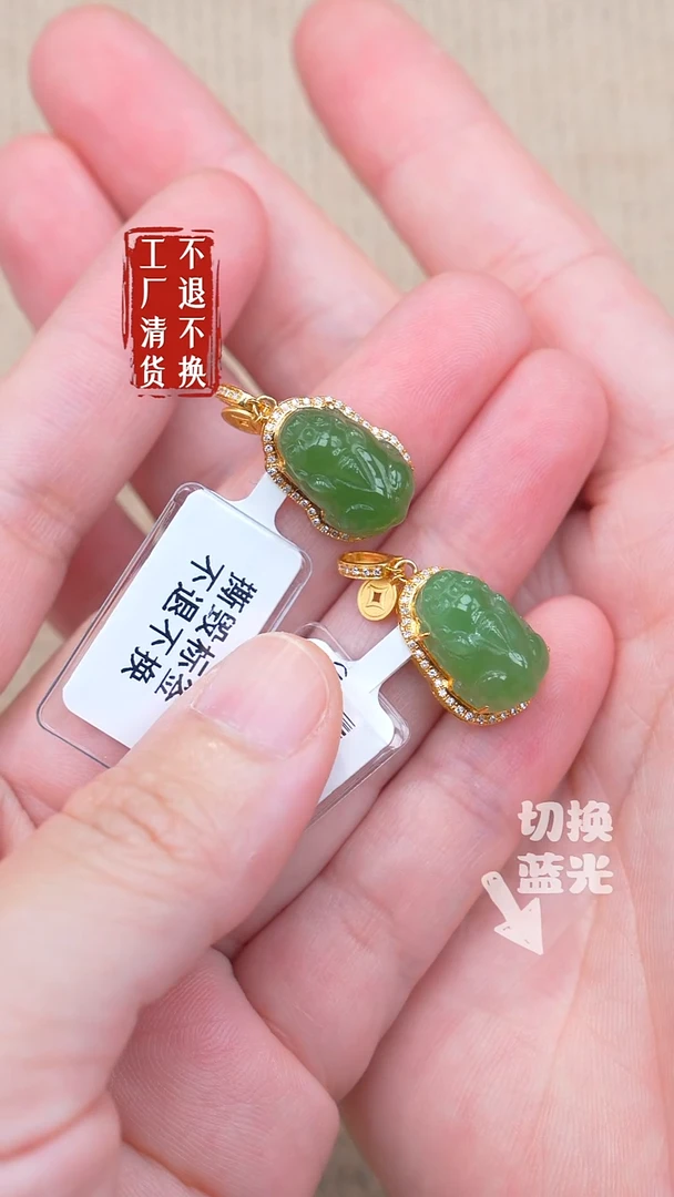 18K金镶嵌和田玉挂件62工厂抛货 不退不换 多样性发其一