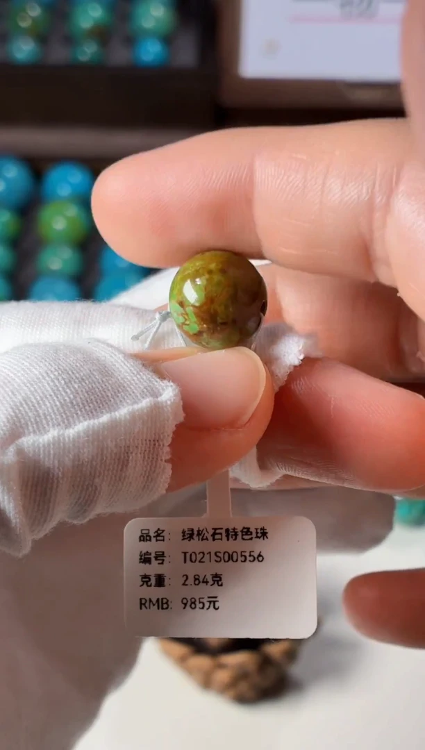 未镶嵌绿松石吊坠1