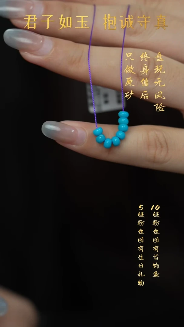 未镶嵌绿松石S21（多样性发一件）散珠