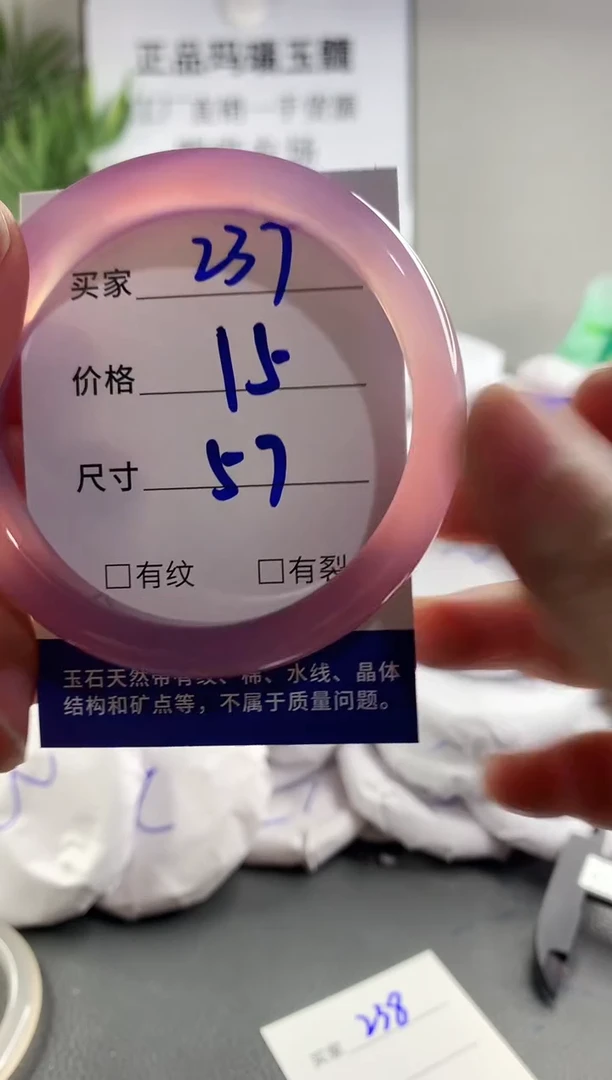 玛瑙/玉髓手镯未镶嵌237