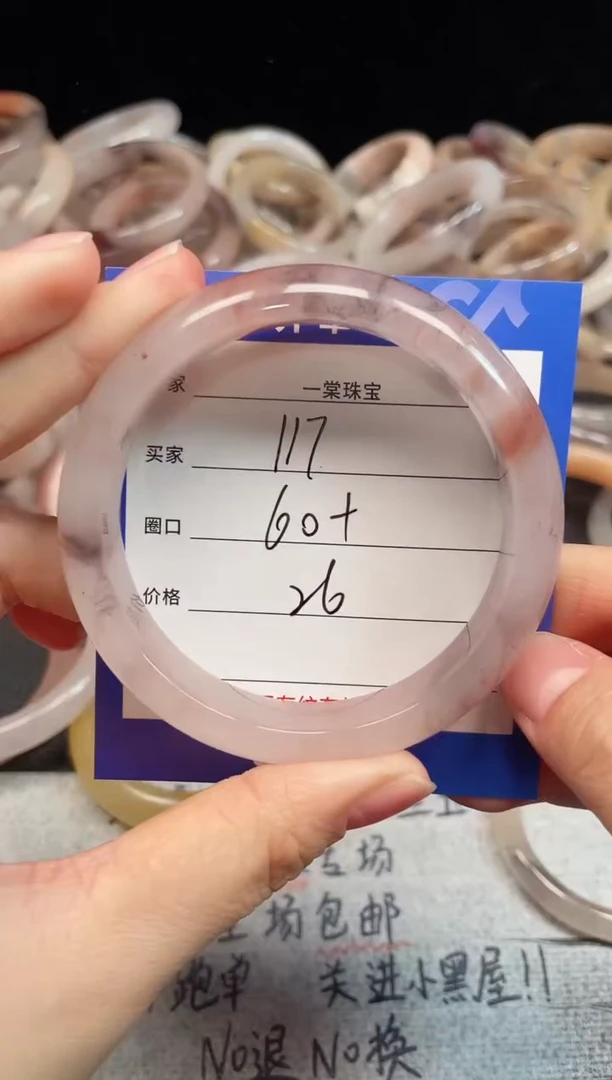 未镶嵌手镯石英质玉117