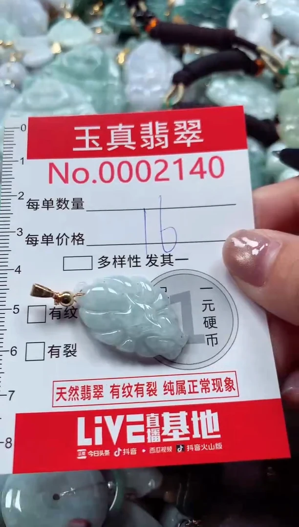 吊坠(不含链)未镶嵌翡翠2140