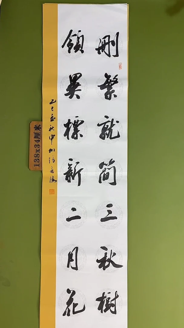 书法书法 张若鸿 尺寸138cm*34cm