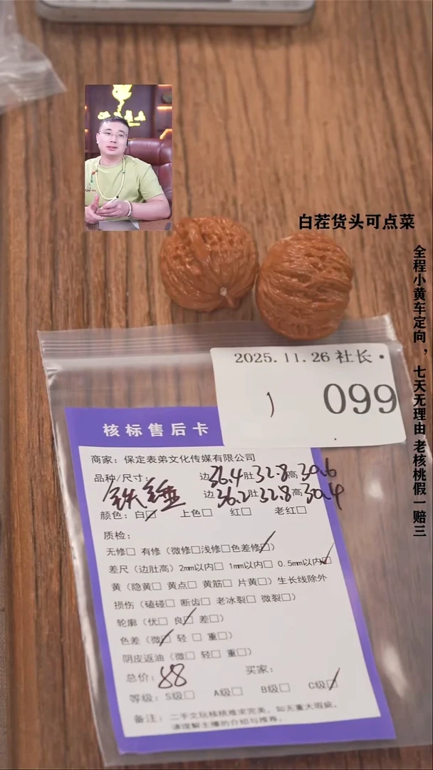 把件文玩核桃?****?諘帝文化099铁锤