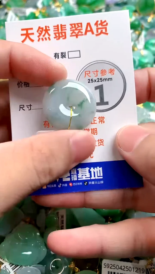 颈饰未镶嵌翡翠24002162