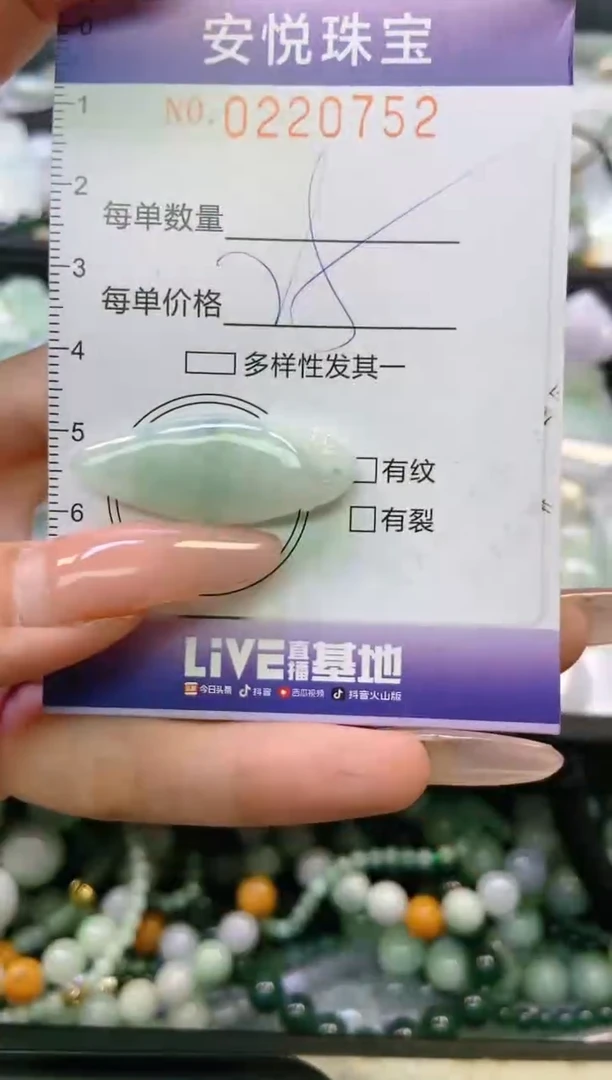 翡翠未镶嵌颈饰闪购0220752