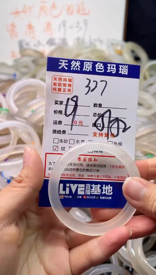手镯玛瑙/玉髓未镶嵌327