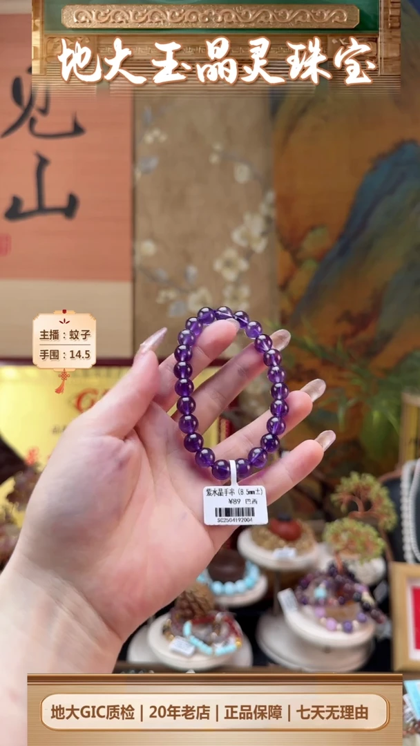 水晶手串未镶嵌巴西紫水手串