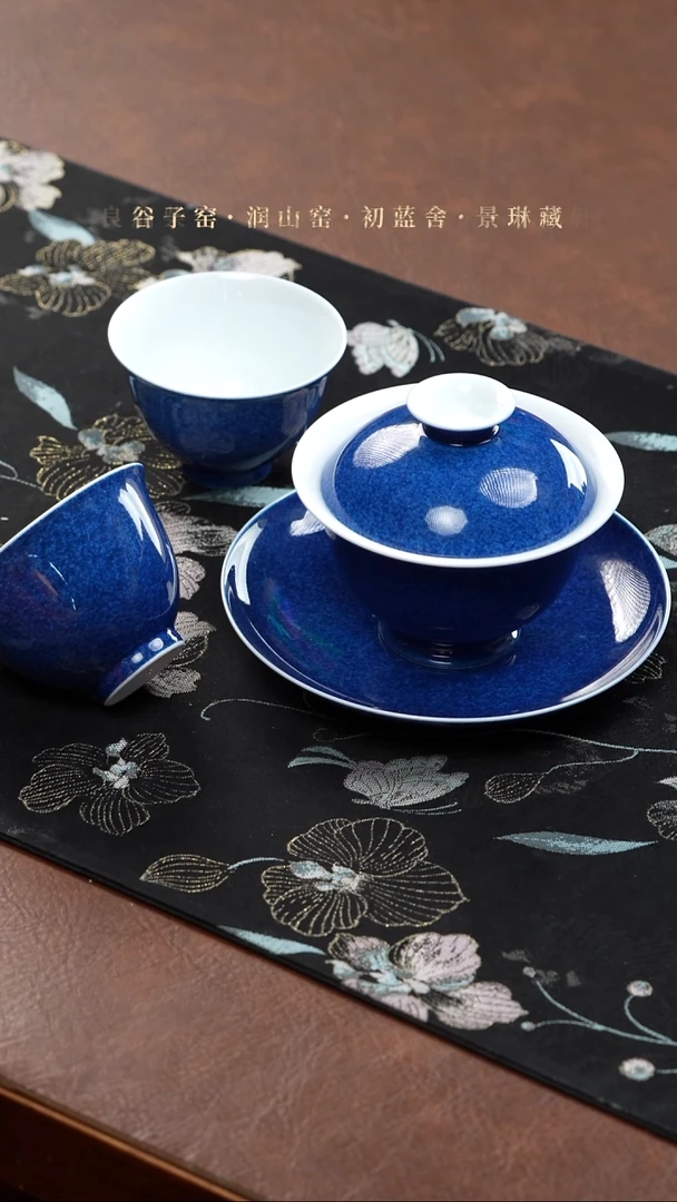 【闪购商品】初蓝舍盖碗+两杯+壶承