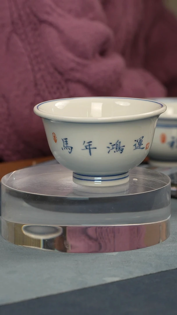 杯子瓷江会松【马年鸿运】 蓝 纯手绘书法杯证书锦盒
