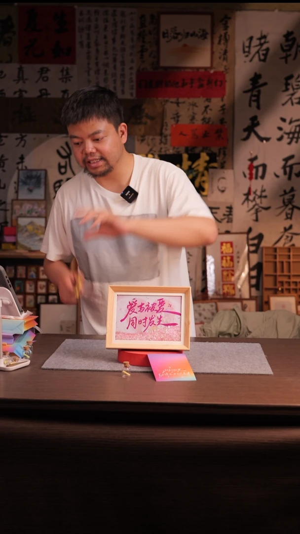 国画仙**拉939-8寸 流沙 手写-爱与