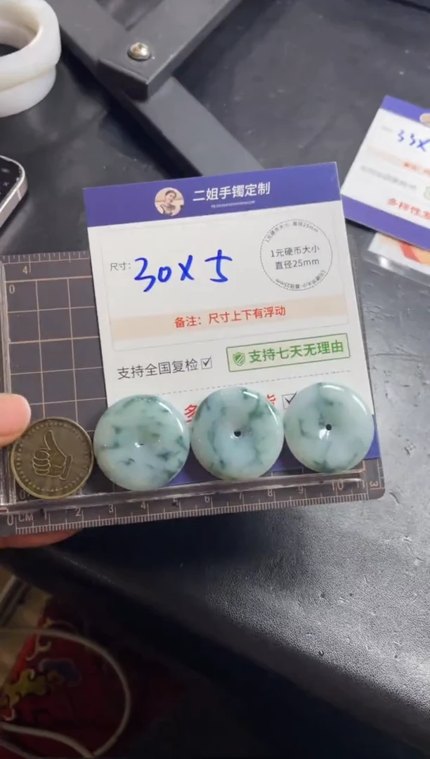 【闪购商品】翡翠挂件未镶嵌平安扣FL79多样性发其一CP配绳