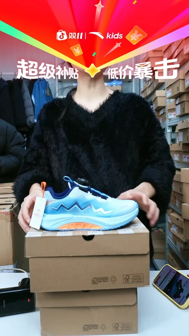 闪购安踏儿童断码孤品尺码：33