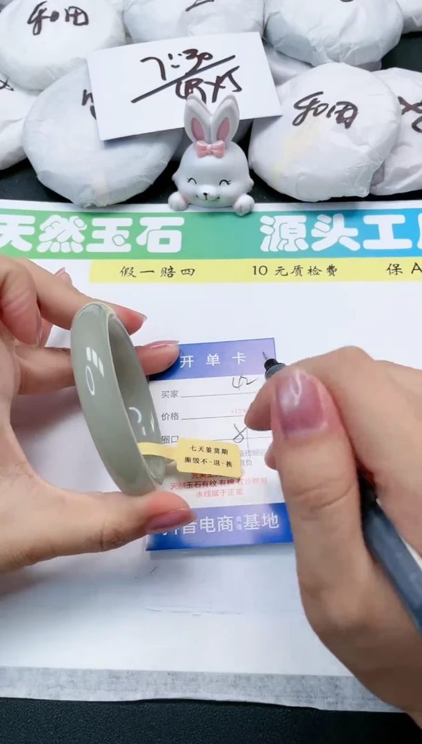 石英质玉手镯未镶嵌42-59