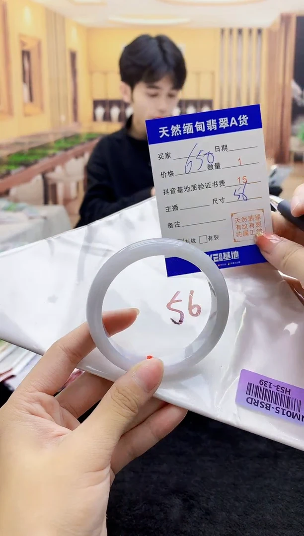 【闪购商品】翡翠手镯未镶嵌   H53-139