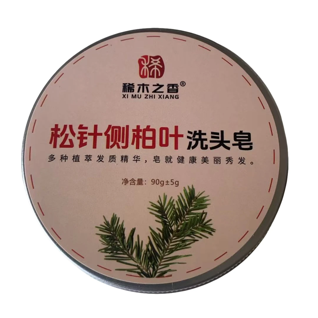 稀木之香男士专用松针侧柏叶洗头皂