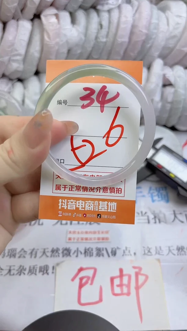 手镯玛瑙/玉髓未镶嵌34