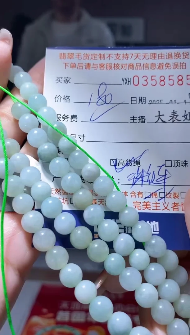 【闪购商品】定制翡翠未镶嵌翡翠358585