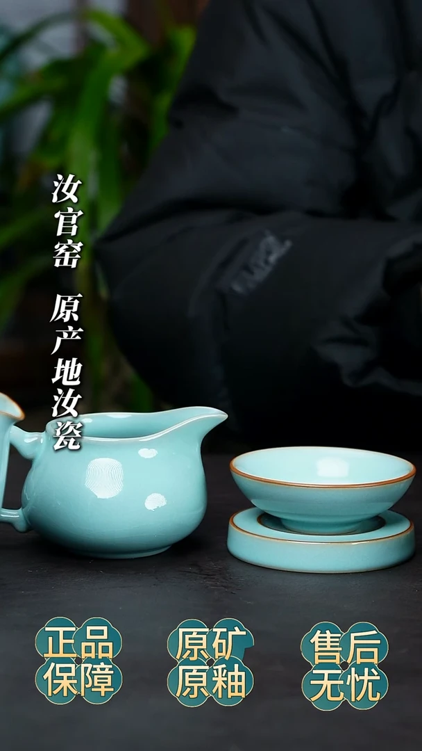 瓷片公道杯+茶漏微微瑕