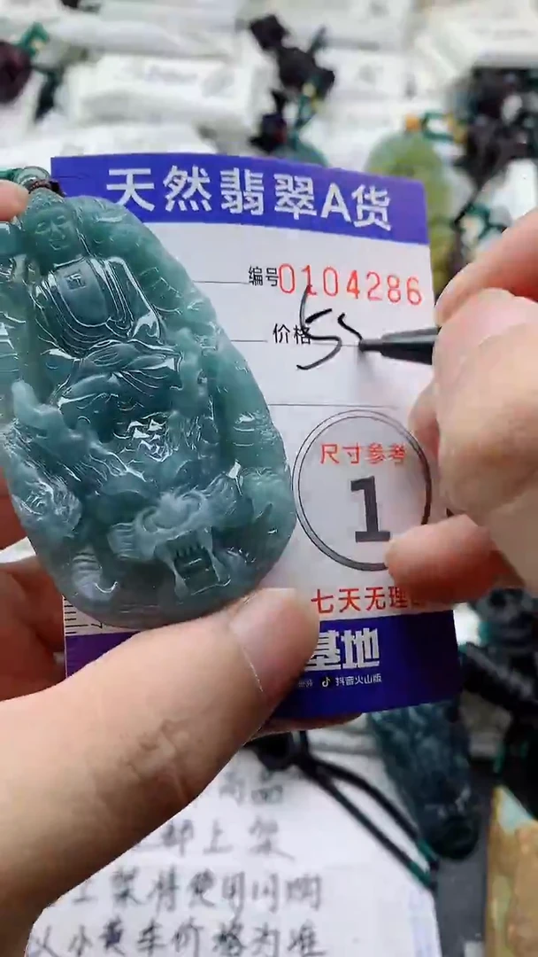 颈饰未镶嵌翡翠888