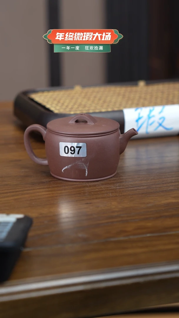 茶壶紫砂97瑕汉瓦底漕清180ml