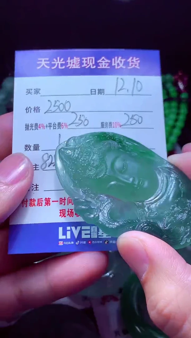 未镶嵌定制翡翠飞***河翡翠毛货定制570438