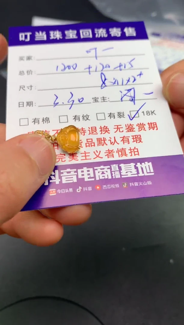翡翠18K金镶嵌挂件寄售买断不退换