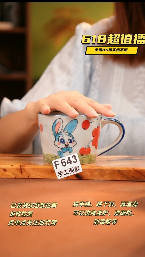 其他F643 陶然集器瓷器