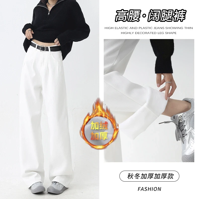 【现货+加绒加厚】白色高腰阔腿牛仔裤女褶皱宽松显瘦垂感休闲牛仔