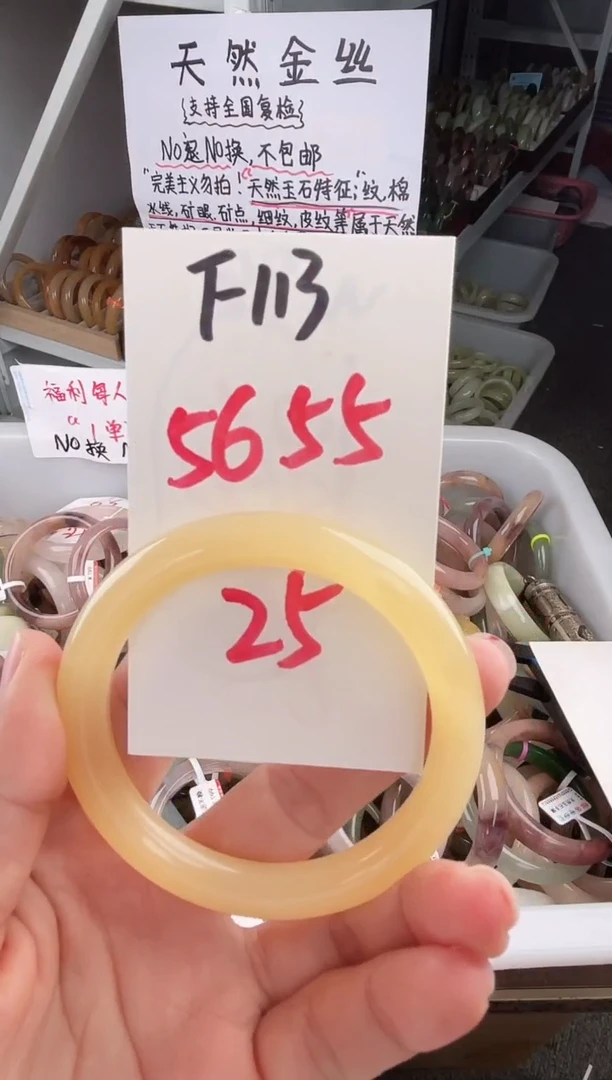 石英质玉手镯未镶嵌F113
