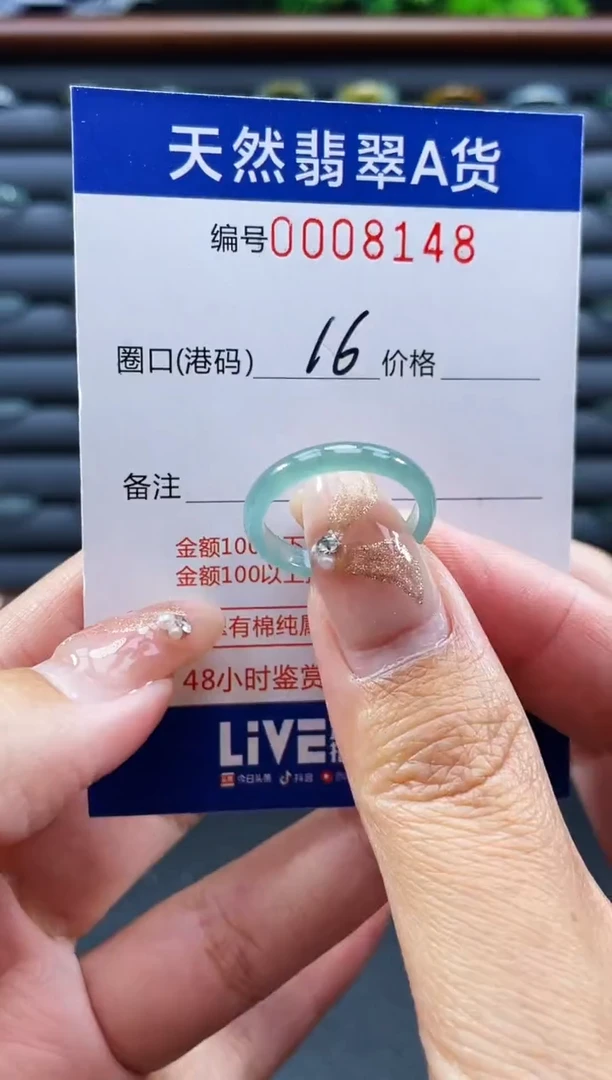 未镶嵌戒指翡翠戒圈