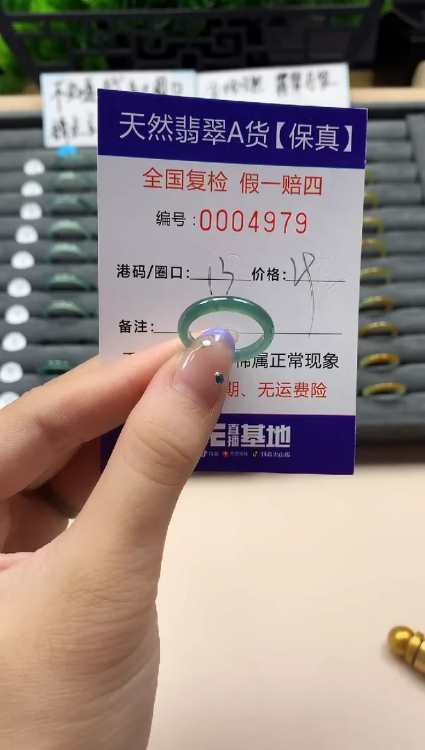 未镶嵌戒指翡翠天然  4975