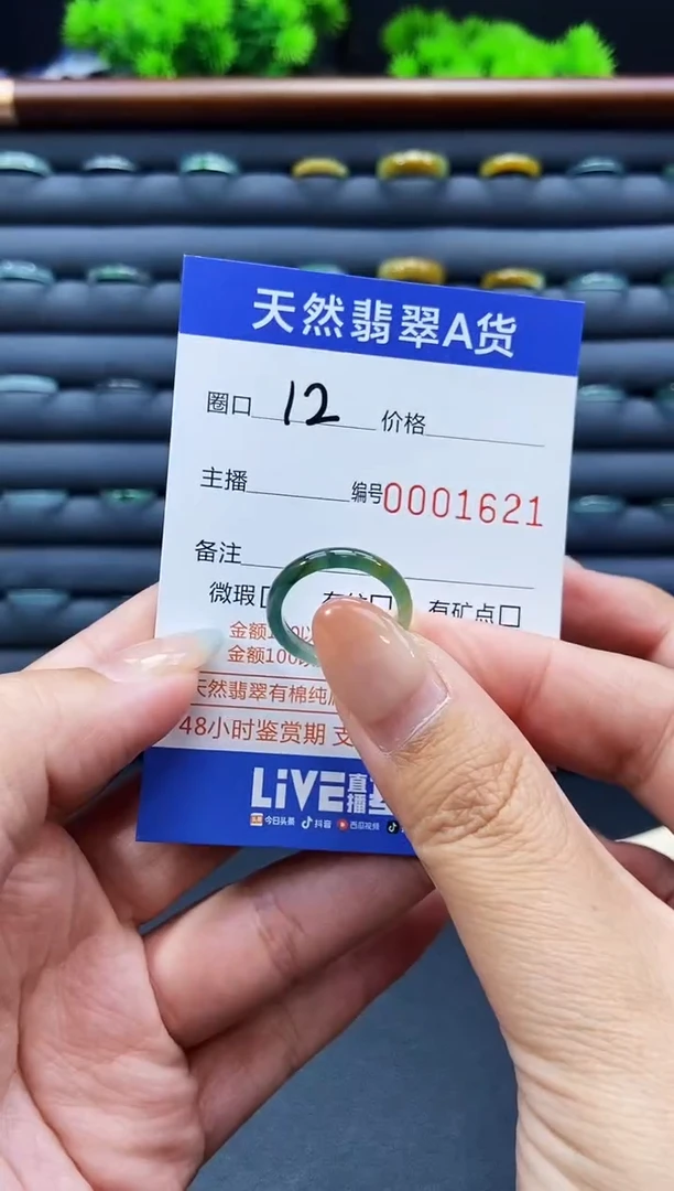 未镶嵌戒指翡翠戒圈