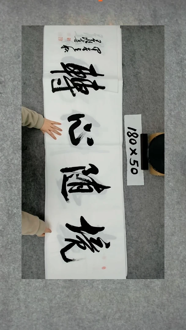 书法吕老师书法作品