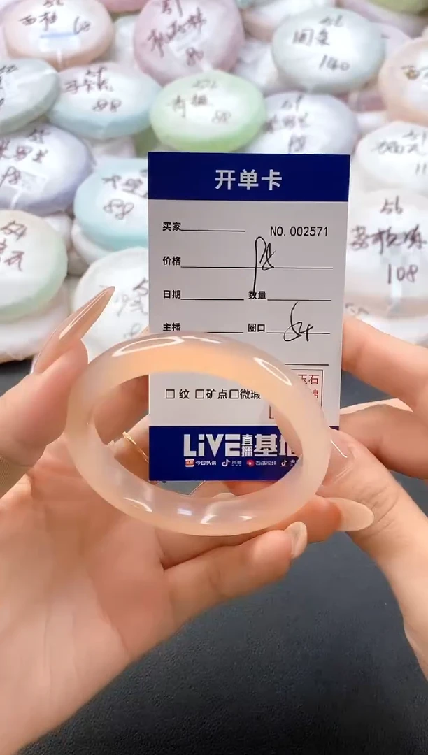 手镯玛瑙/玉髓未镶嵌2571圈口53