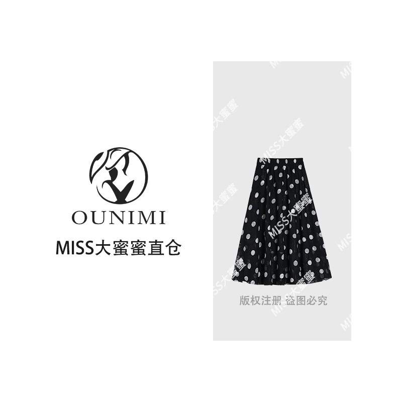 欧倪蜜 OUNIMI 波点提花织金工艺松紧腰半身裙5345-559-2