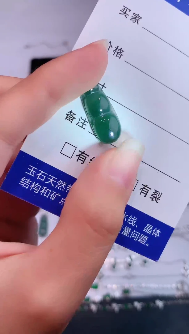 颈饰未镶嵌翡翠0芹0翡翠珠宝231