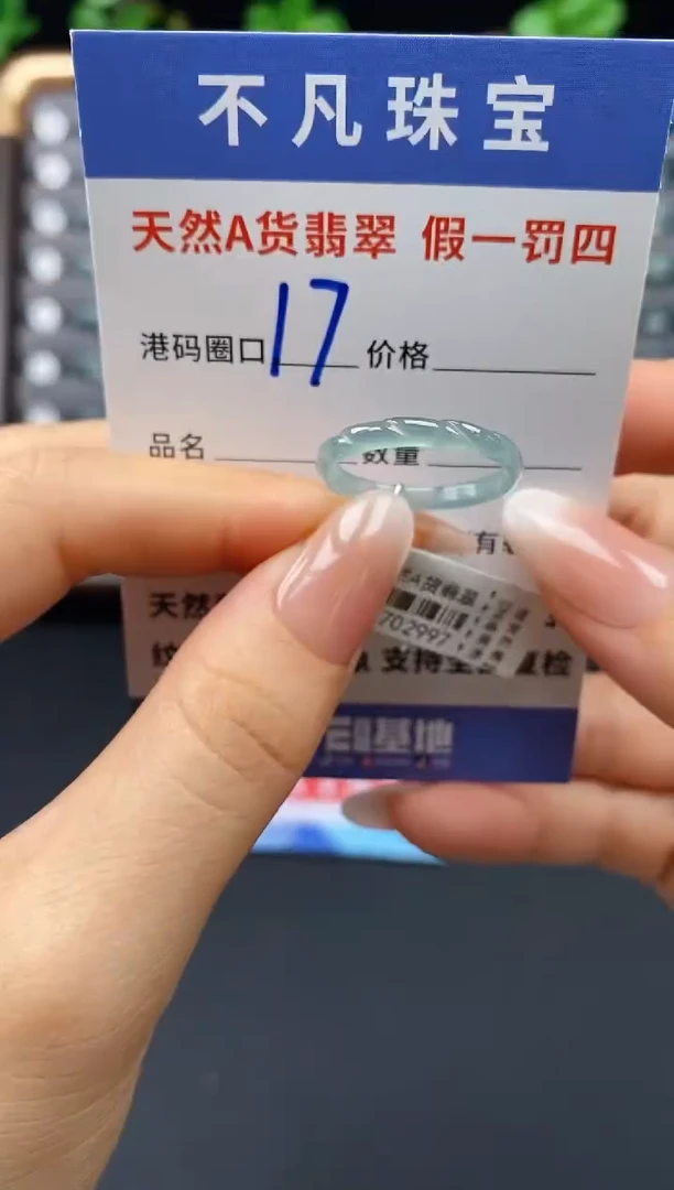 未镶嵌戒指翡翠天然A货翡翠02997