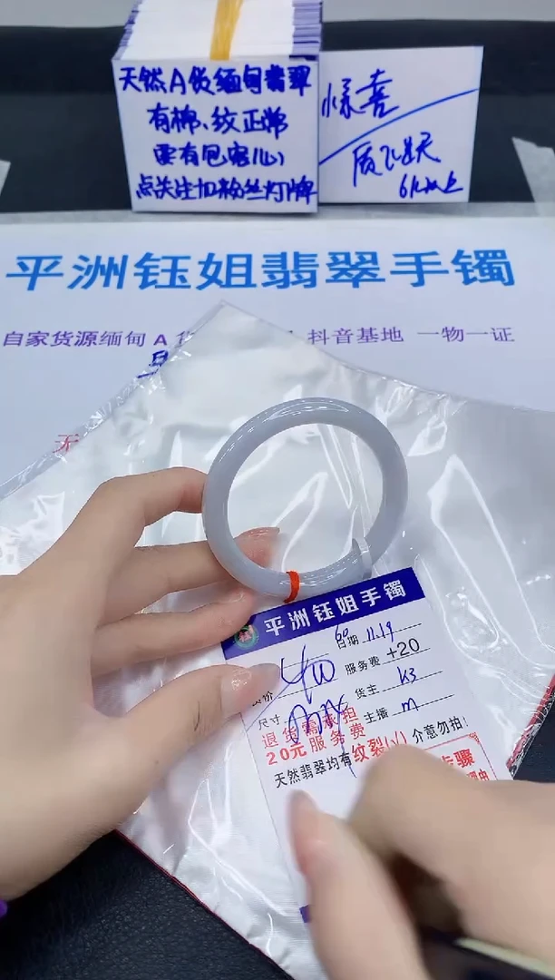 未镶嵌手镯翡翠111