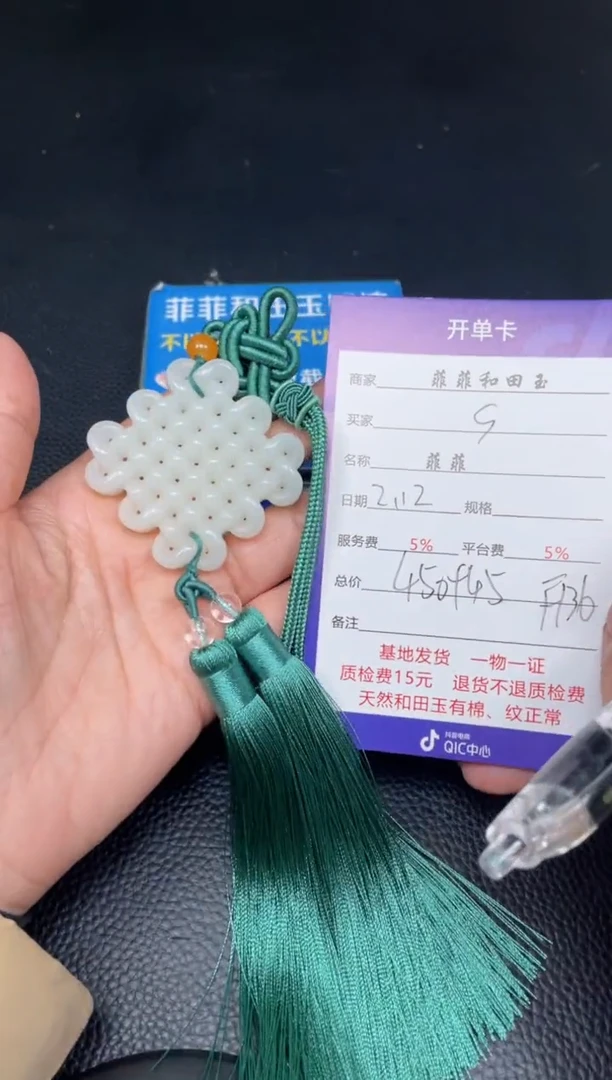 【闪购商品】和田玉车挂未镶嵌F136