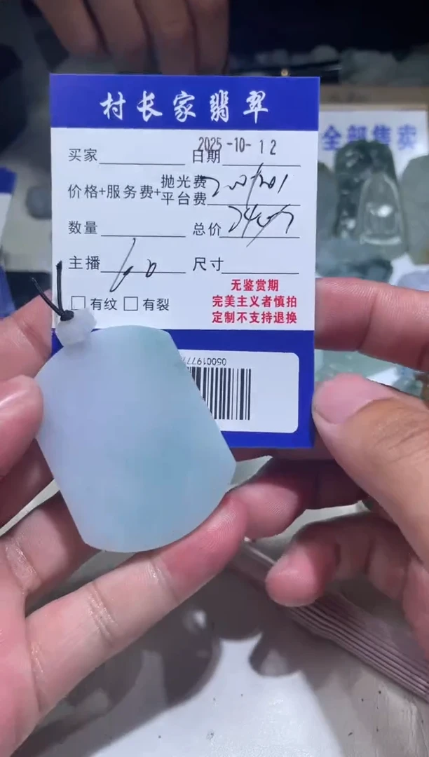 未镶嵌定制翡翠0500197778