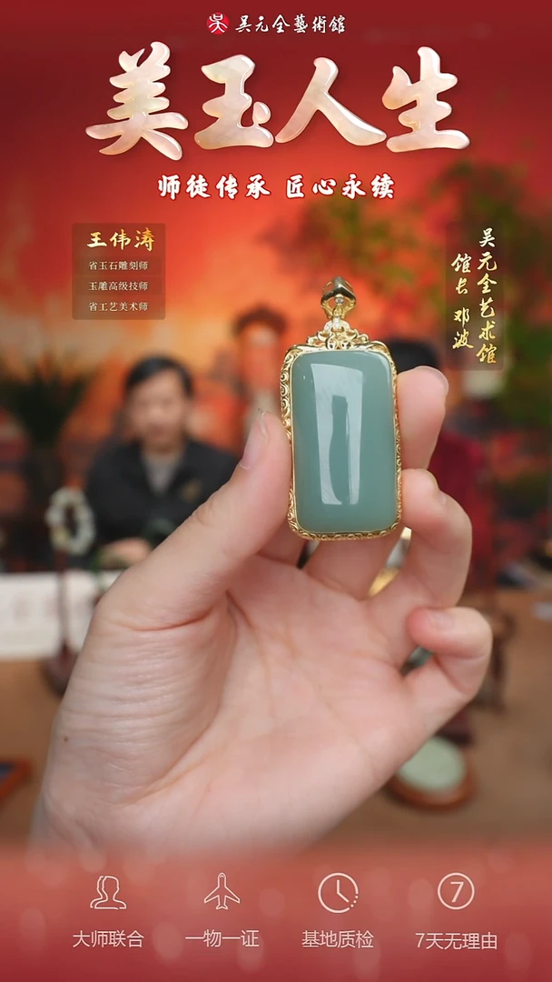 未镶嵌和田玉挂件128-平安无事牌   碧玉夹层料
