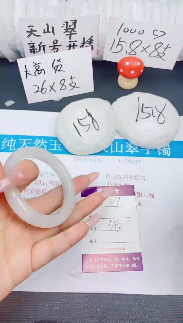 石英质玉手镯未镶嵌87/53-54