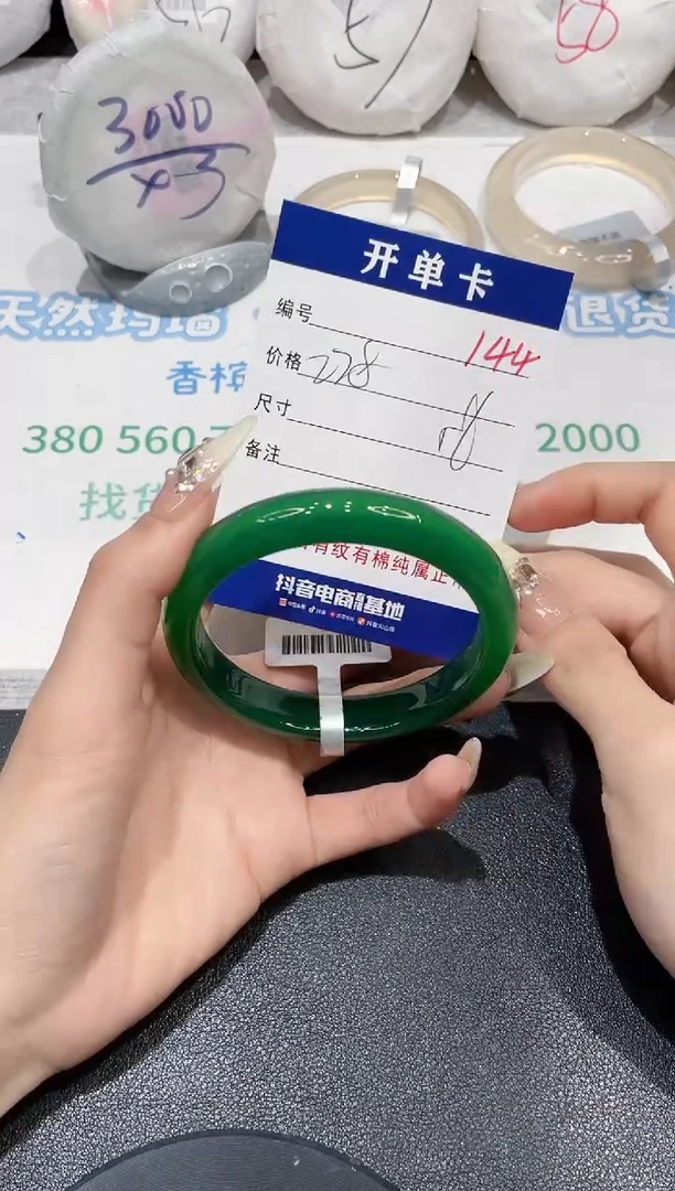 手镯玛瑙/玉髓未镶嵌144