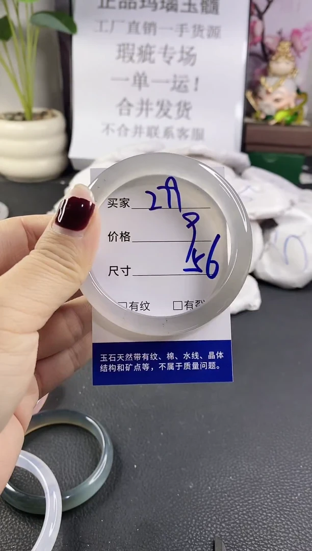 手镯玛瑙/玉髓未镶嵌279