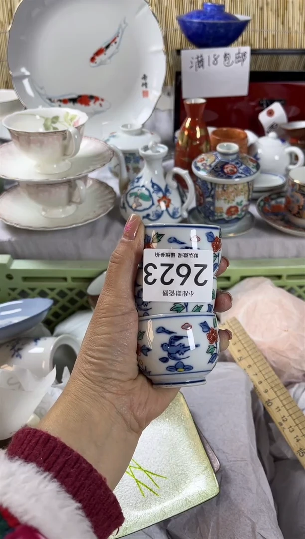 【闪购商品】碟             2623