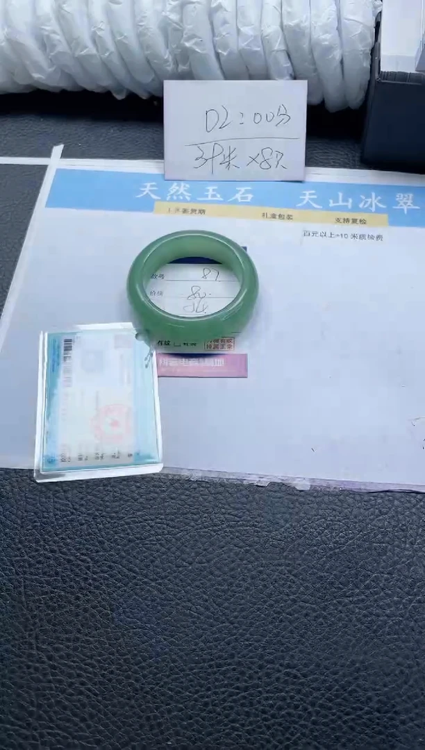 【闪购商品】石英质玉手镯未镶嵌87-54