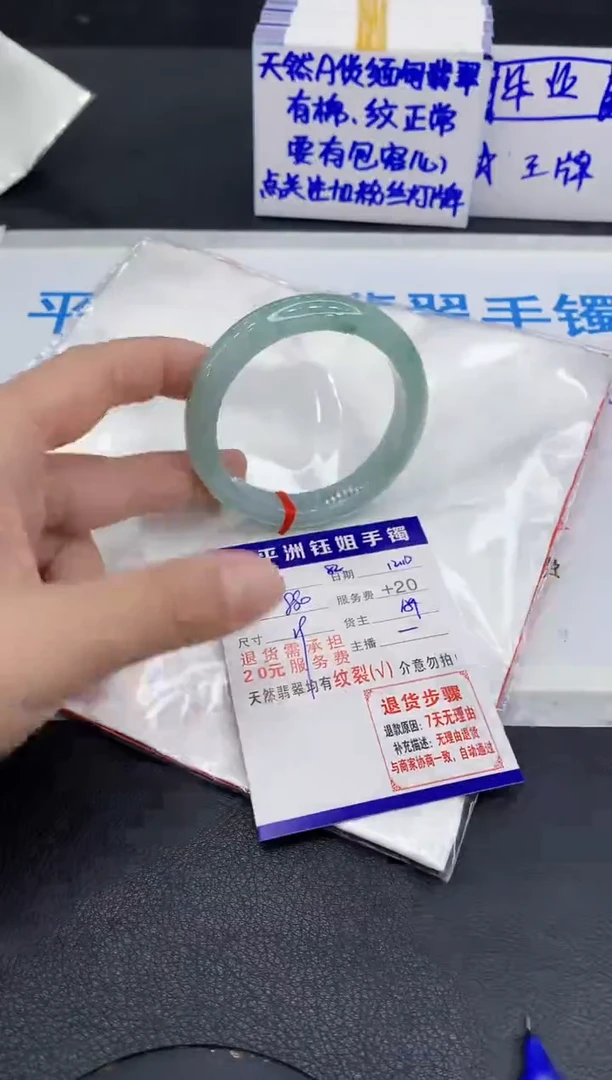 未镶嵌手镯翡翠B**i1