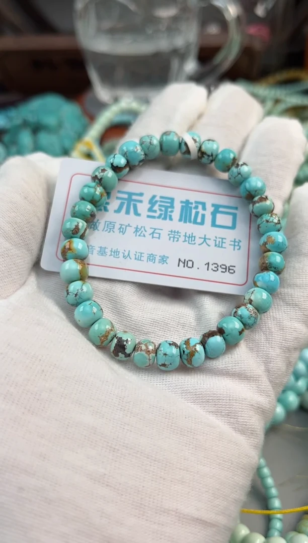 未镶嵌绿松石松石1396