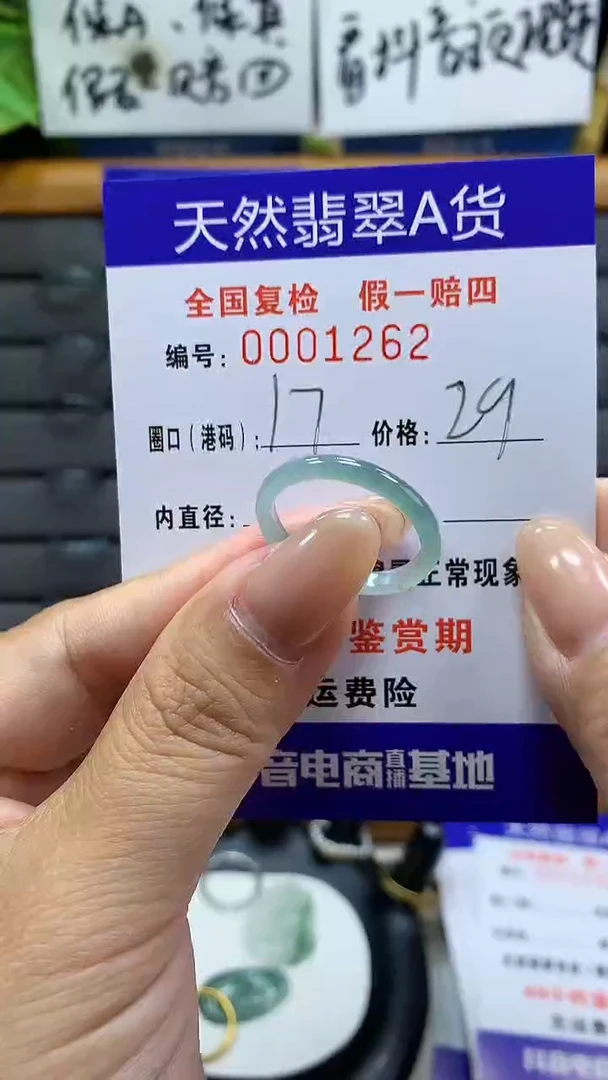 【闪购商品】翡翠戒指未镶嵌天然翡翠A货1262